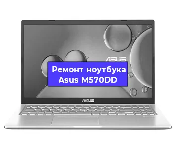 Замена южного моста на ноутбуке Asus M570DD в Челябинске